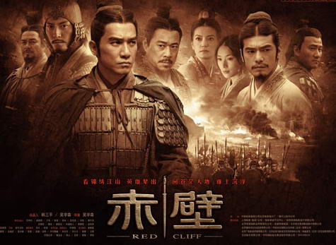 《赤壁(下)》定明年春节上映 定名《决战天下》