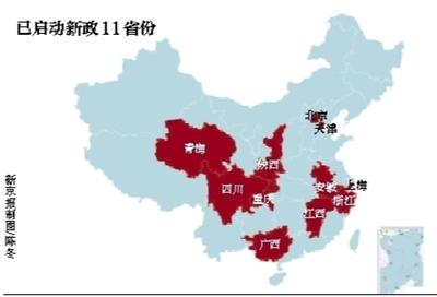 11省份正式启动单独两孩政策 多地设生育间隔期