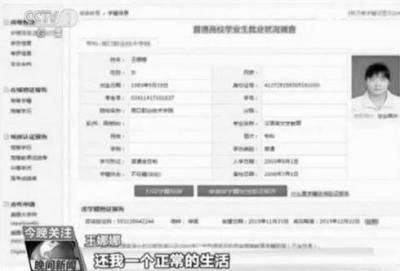 河南冒名上大学女子学历被注销 校方曾称无法查