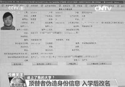 河南冒名上大学女子学历被注销 校方曾称无法查