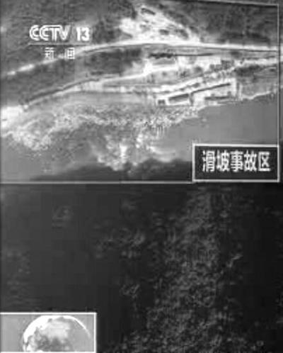 福建泰宁山体滑坡致41人失联 或因连日大雨引发