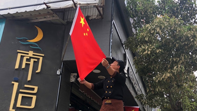 喜迎新中国成立70周年维西大地“一片红”