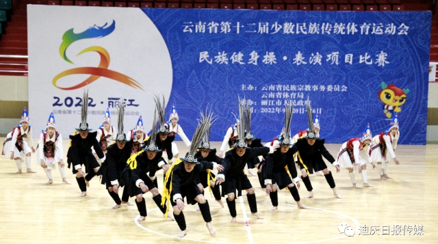 迪庆傈僳族舞蹈《嘎尺·那洒》燃爆省民族运动会赛场