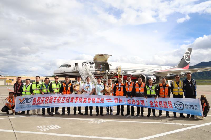迪庆香格里拉机场2024年松茸全货机航线复航首航航班出港松茸8.02吨